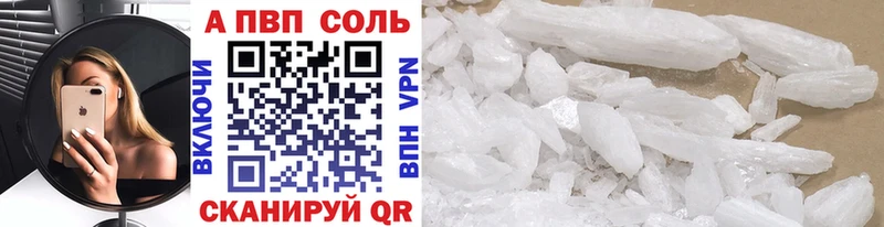 А ПВП мука  магазин продажи наркотиков  Энгельс 