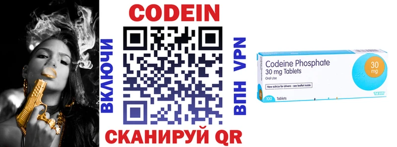 Кодеиновый сироп Lean напиток Lean (лин)  Энгельс 