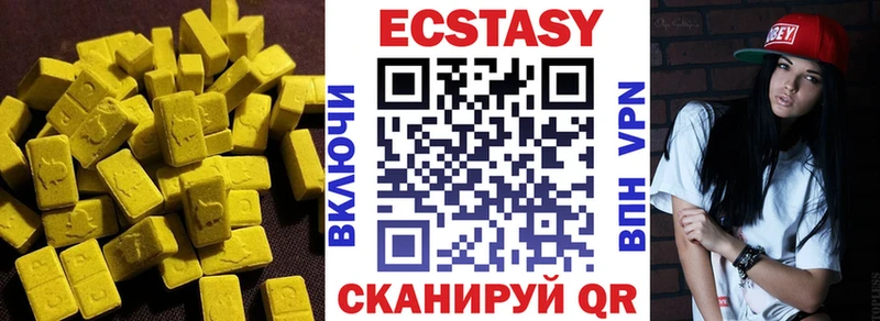ЭКСТАЗИ 280мг Энгельс