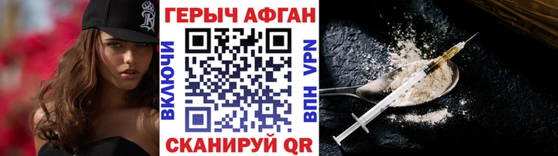 купить наркоту  Энгельс  ГЕРОИН герыч 