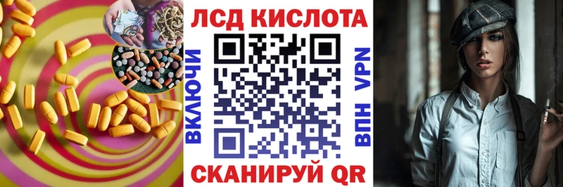 Лсд 25 экстази кислота Энгельс