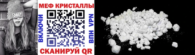 Мефедрон мука  где купить наркоту  Энгельс 