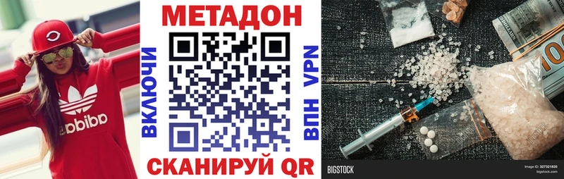Метадон methadone  MEGA ссылки  Энгельс 