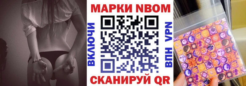 Марки N-bome 1,5мг  где найти наркотики  Энгельс 